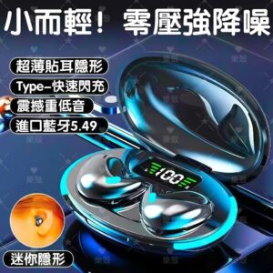 從佩戴到連線：半入耳藍牙耳機的日常設定與使用技巧（睡眠/通話都適用）