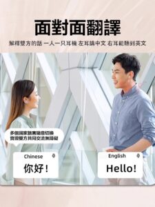 跨語言溝通最常卡住的3個痛點：翻譯斷句、聽不清、回應慢，怎麼解