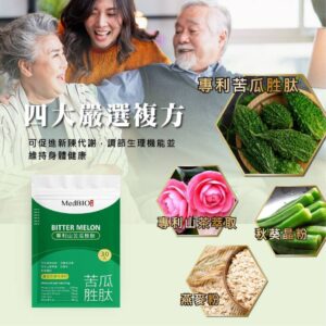 山苦瓜胜肽膠囊怎麼比較？美百優 MedBIO vs 常見單一成分產品的差異點