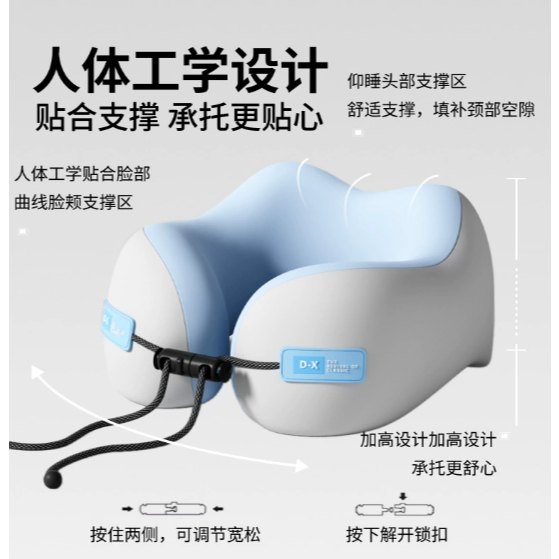 記憶棉U型枕貼合支撐示意