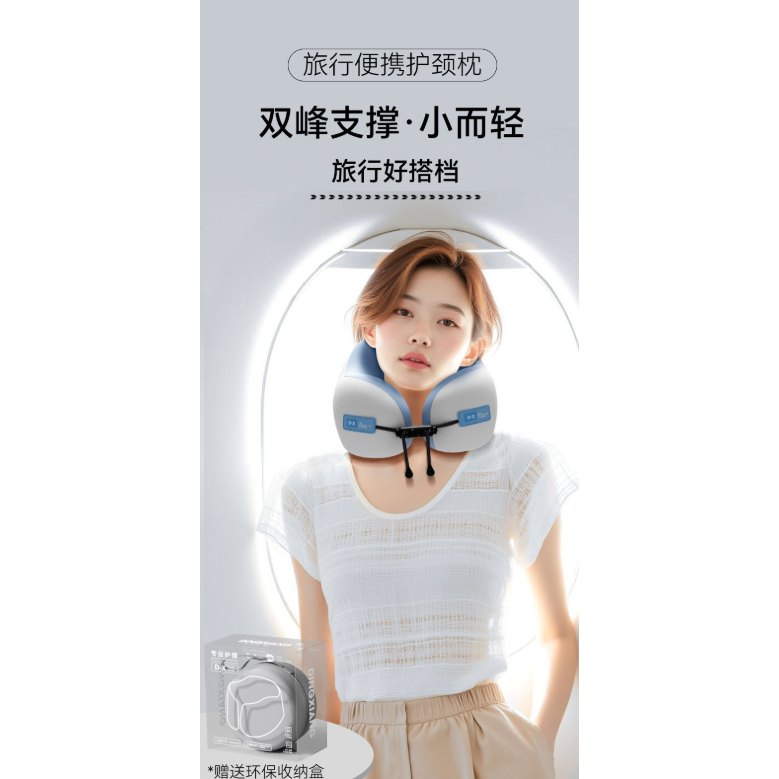 記憶棉貼合支撐情境