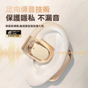 耳掛式開放式耳機的痛點解決：悶、漏音、通話不清與佩戴不穩怎麼辦？