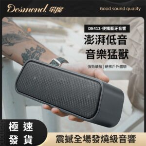 重低音藍芽音響 vs 一般藍牙喇叭：差在哪？用表格一次看懂