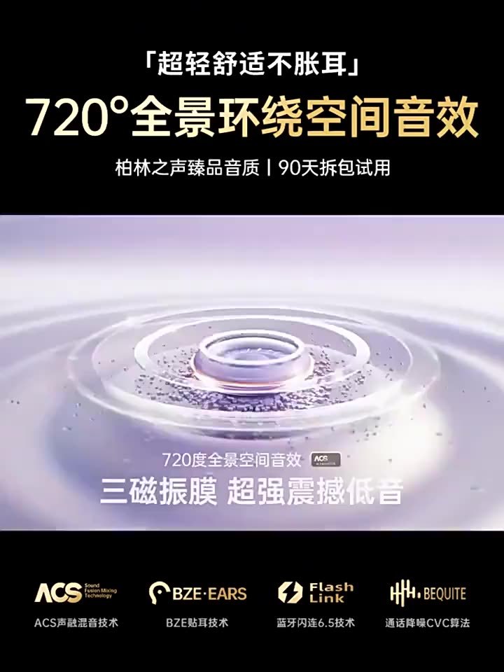 夾耳式藍牙耳機運動與通話