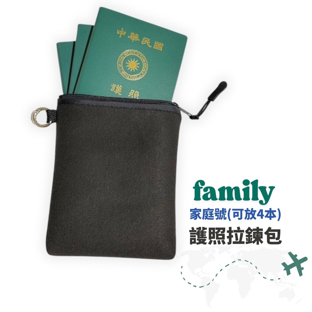 護照收納包降低散落的示意