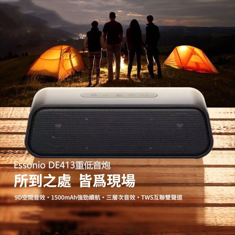 藍芽音響連接手機與電腦的使用情境