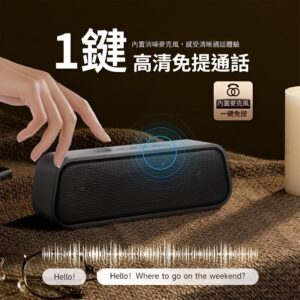 低頻不夠、聲音糊成一團、戶外又怕弄濕：藍芽音響雙喇叭低音炮的痛點解法