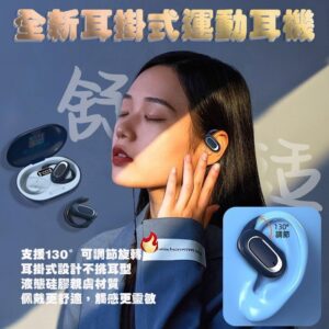 新手也能快速上手：隔日配可旋轉耳掛式藍芽耳機 T35 的配對、佩戴與通話小技巧