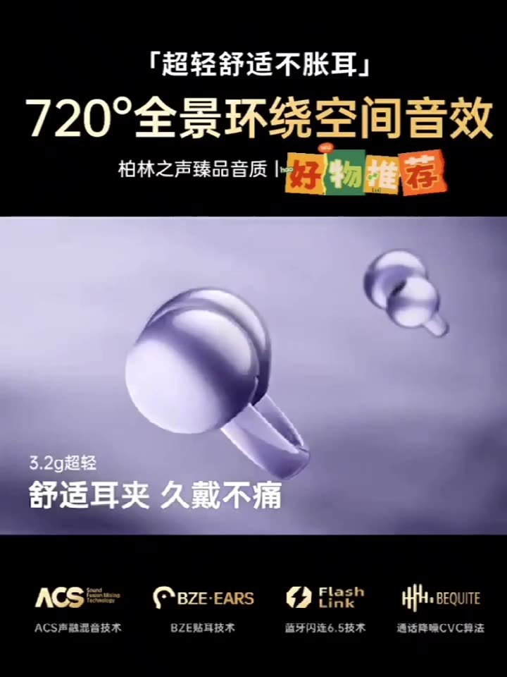 運動時夾耳式耳機佩戴