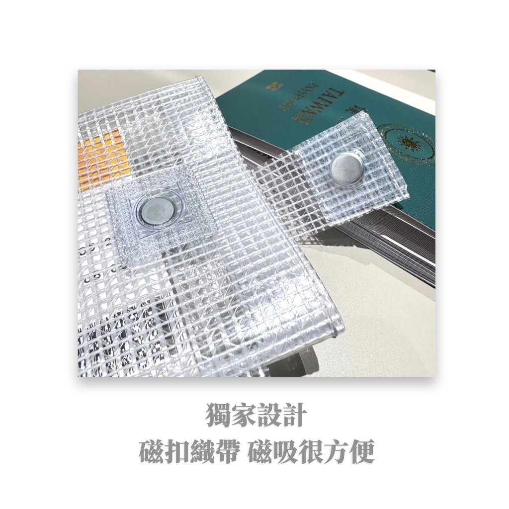 磁扣網格手機包扣合示意