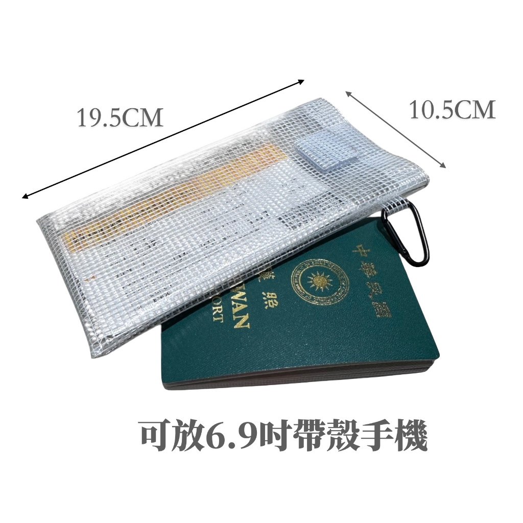 磁扣網格手機包與手機套比較示意