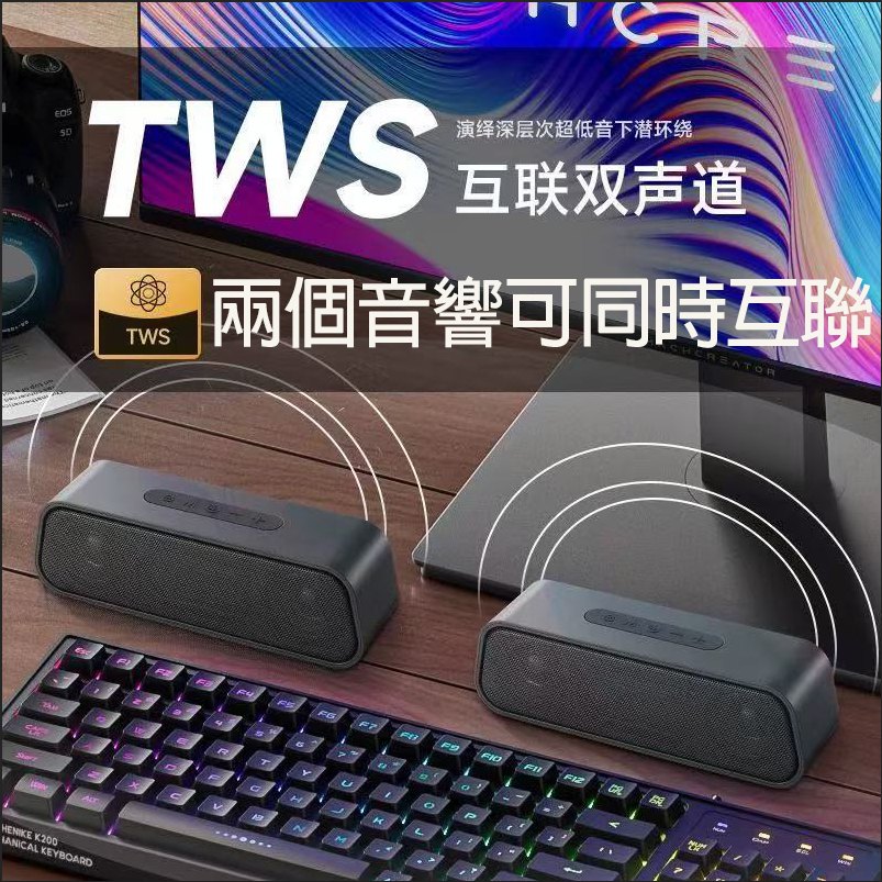 雙喇叭音響與電腦桌搭配