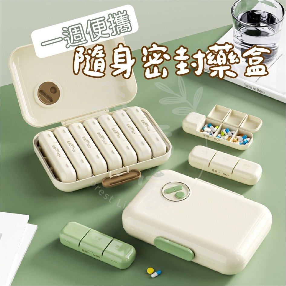 密封防潮藥盒分格與收納示意