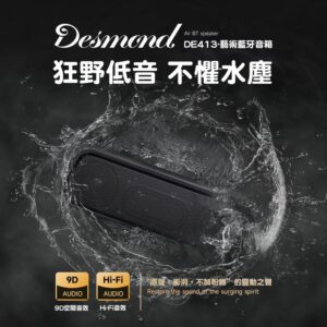 藍牙音響怎麼用才不會卡？柏林之聲藍芽音響的連線、擺位與收音使用教學