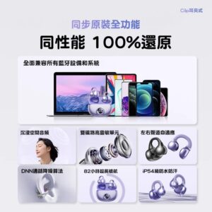藍芽耳機5.4＋骨傳導的使用教學：佩戴位置、連線流程與通話測試怎麼做 💡