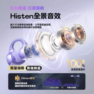 夾耳式藍牙耳機 vs 入耳式：骨傳導、開放式運動與通話降噪的差異比較 ✅