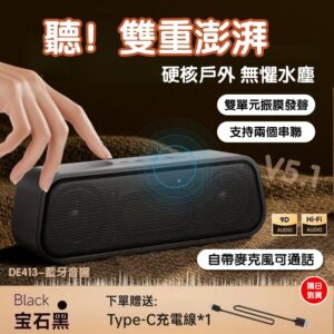 藍牙音響怎麼連？從手機到電腦、再到FM收音：無線重低音藍芽音響的使用教學