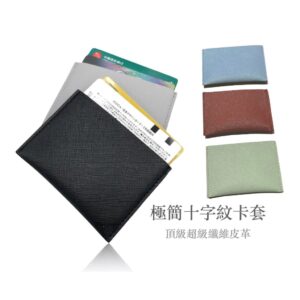 卡片總是刮到、找不到？十字紋皮革卡包用收納結構把問題一次解掉