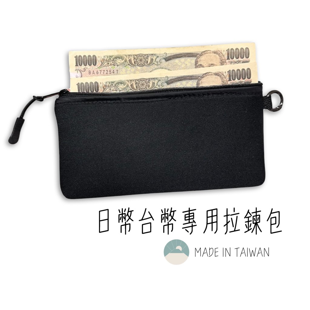 防水材質零錢包日常使用情境