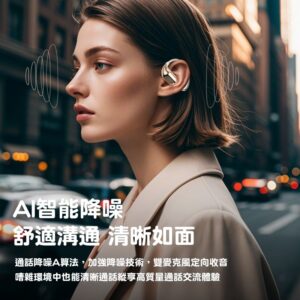開放式耳掛 vs 不入耳骨傳導：同樣是運動耳機，你該怎麼取捨？