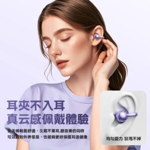 通話常被背景聲蓋掉、戴久耳朵不舒服？用夾耳式藍牙耳機把問題一次拆開