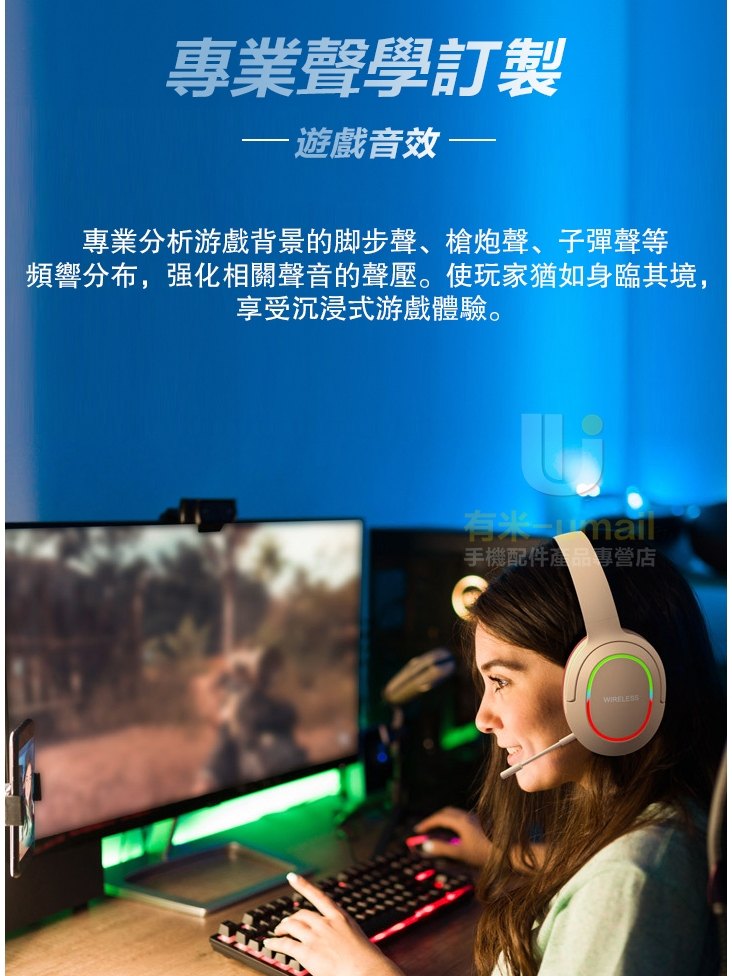 可插拔麥克風與耳罩式設計