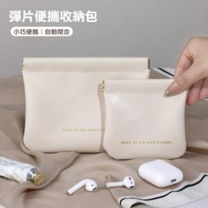 把耳機與小配件收進同一個口袋：自動閉合耳機收納包的日常整理思路