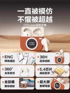 數顯藍牙耳機怎麼挑？復古音色、降噪與續航的差異比較表