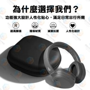耳罩式耳機收納教學：硬殼包怎麼放、怎麼收才不打結不壓壞