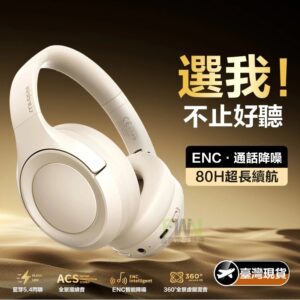 想要通勤也能安靜：頭戴式無線藍芽耳機＋ANC主動降噪的體驗重點整理
