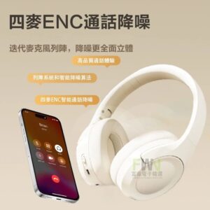ANC主動降噪耳機怎麼比？頭戴式全罩 vs 入耳式的差異與適用族群