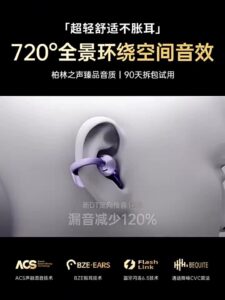 不入耳也能穩定聽：耳夾式藍芽耳機的日常使用體驗怎麼選