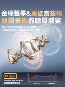 從配戴到連線：耳夾式藍芽耳機的設定與使用教學（不入耳也好上手）