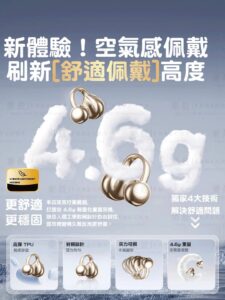耳夾式 vs 入耳式：不入耳無線耳機到底差在哪？（含降噪與運動比較）