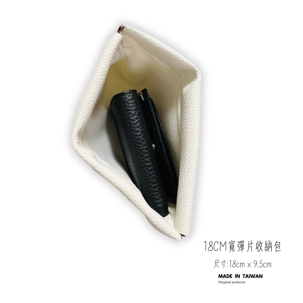 荔枝紋彈片收納包分區收納零錢與口紅