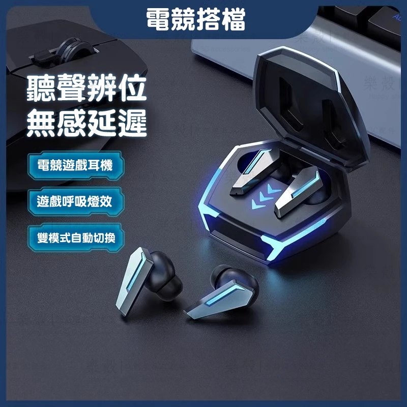 真無線藍牙耳機電競使用情境示意