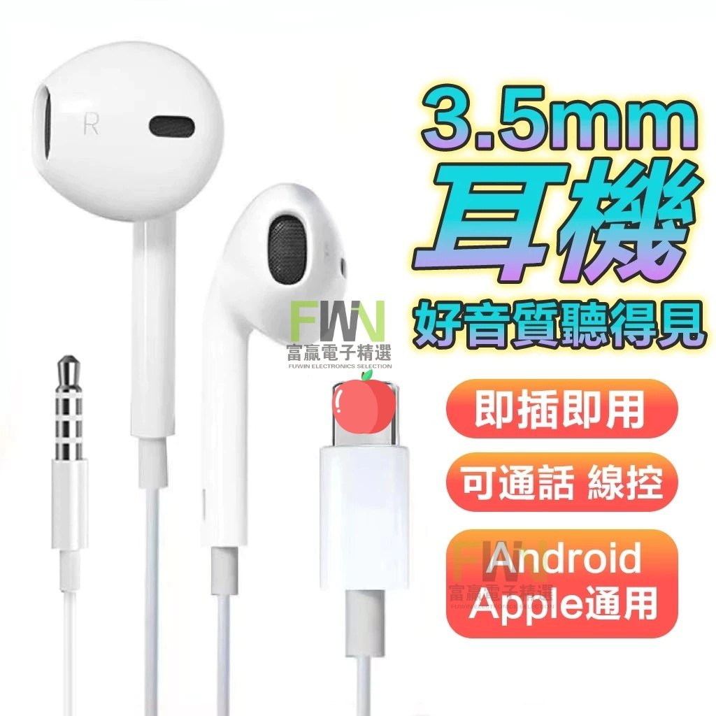 線控式有線耳機生活情境示意