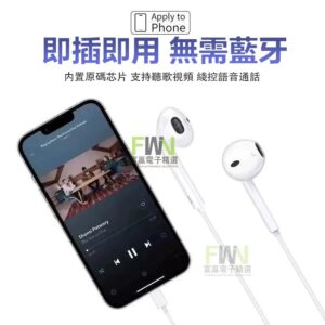 線控式有線耳機使用教學：從插上就聽到線控操作一次搞懂