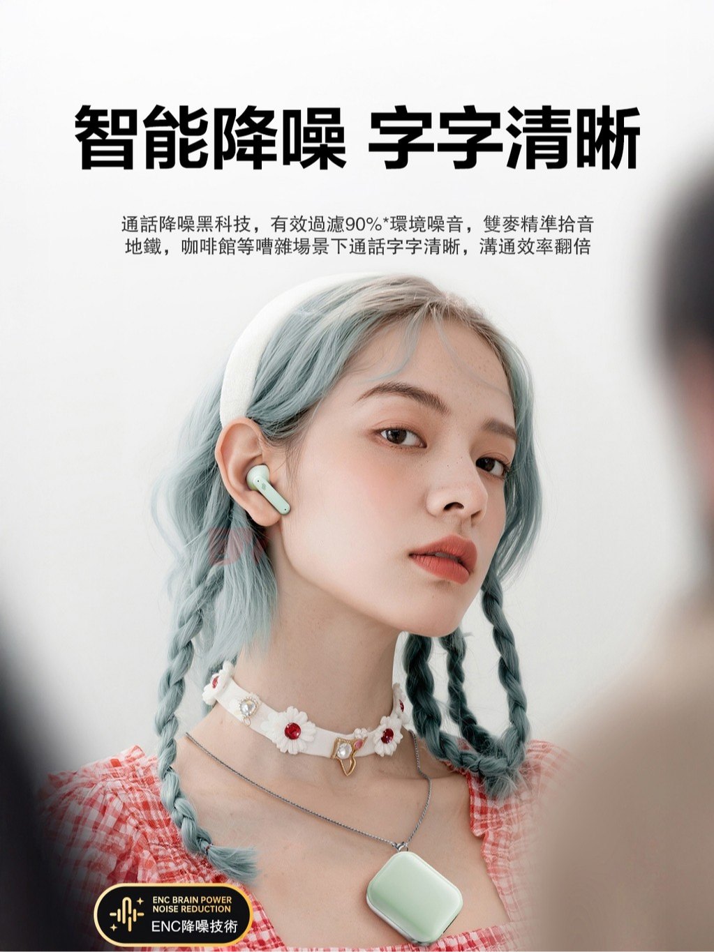 項鏈式耳機與真無線耳機外觀比較示意