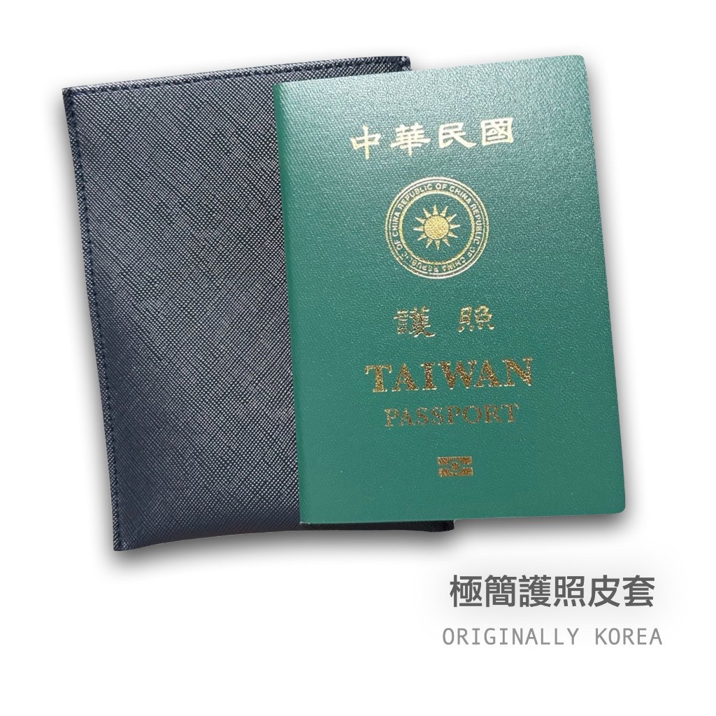 護照皮套收納示意