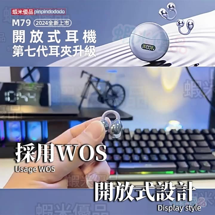 運動時耳夾式配戴穩定示意