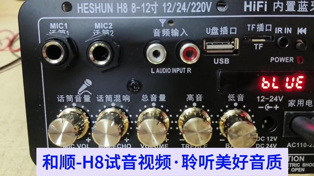 功放板選擇表格示意