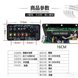 功放板安裝與調音入門：雙話筒、電源切換（12V/24V/110V）與避免失真的檢查表