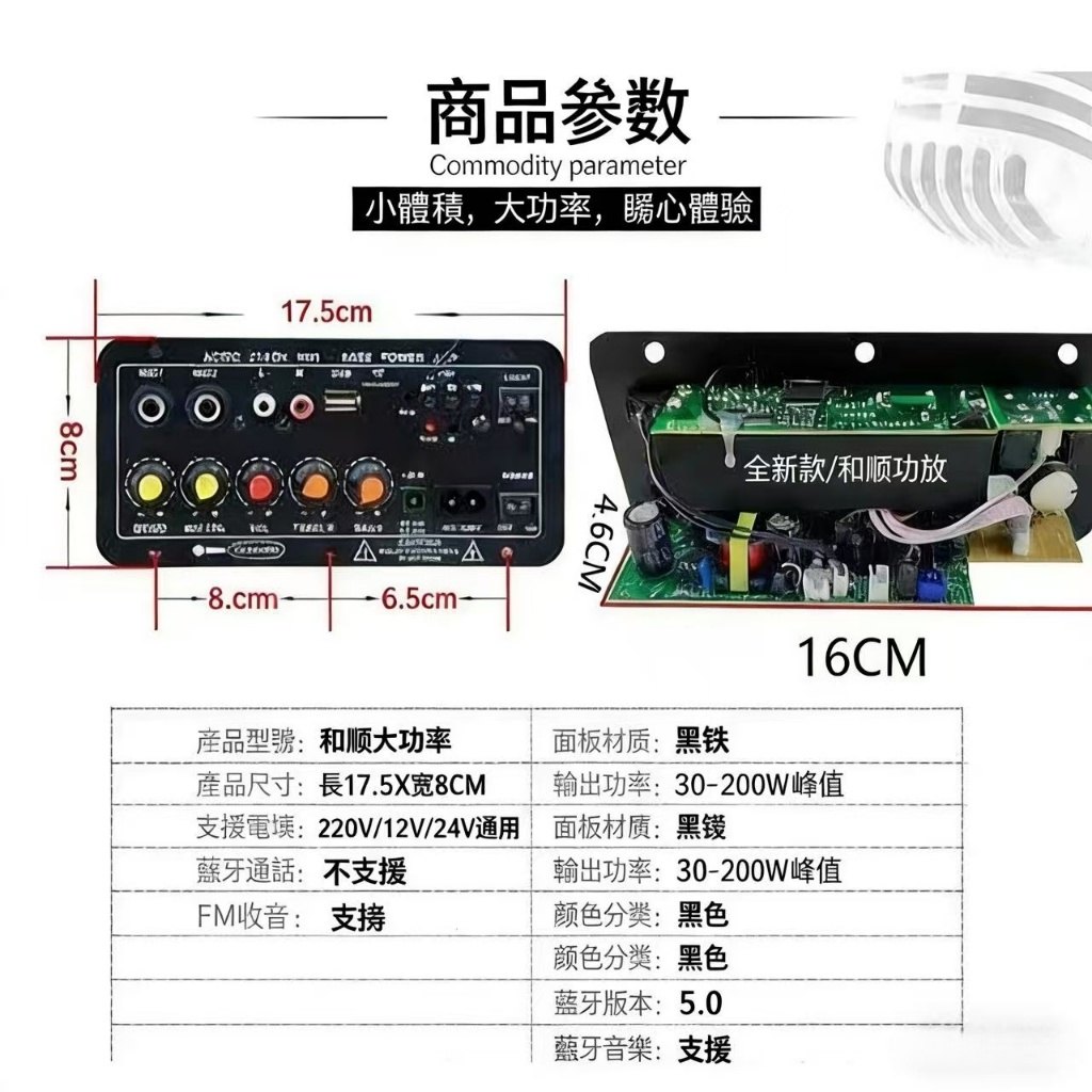 功放板接線與接口示意