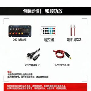 雙話筒容易啸叫、聲音變硬怎麼辦？用功放板規格與設定把問題找回來