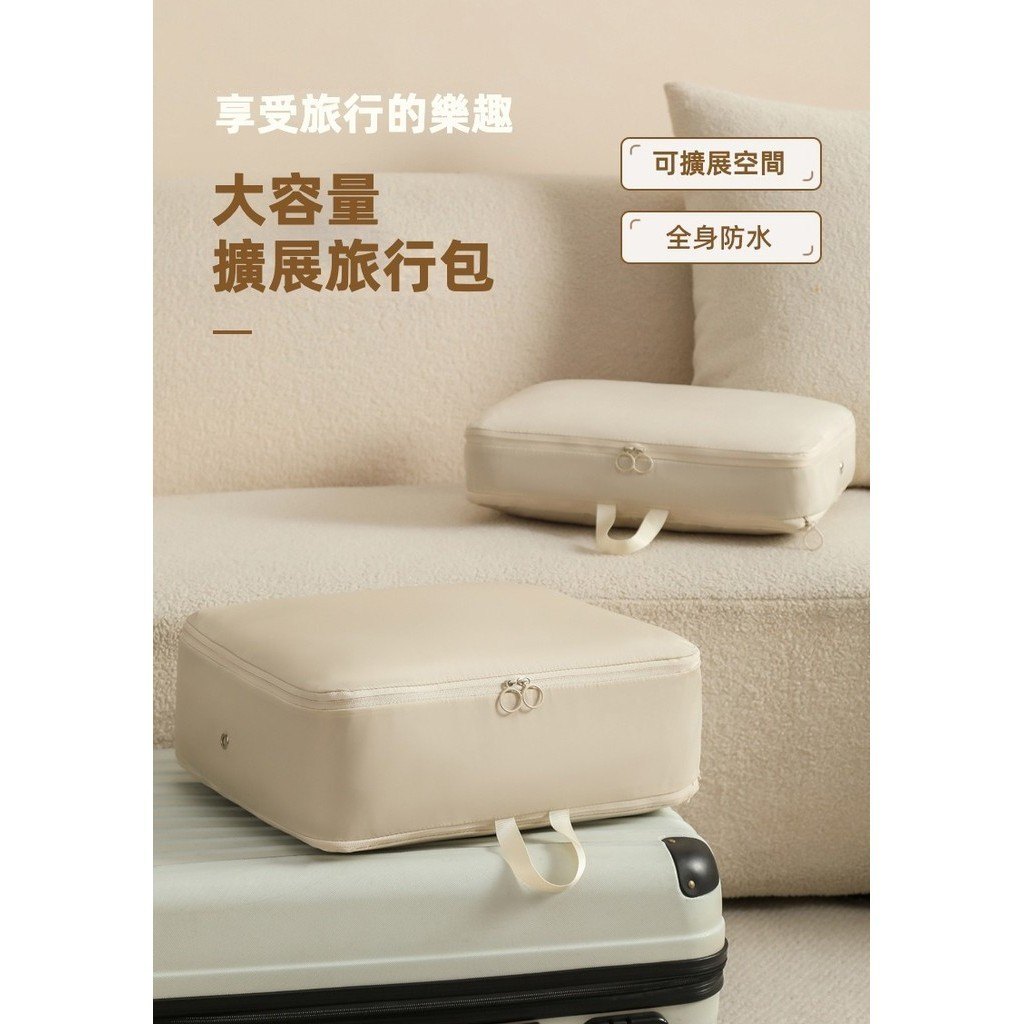 旅行收納袋防塵防潮與分裝收納情境