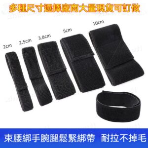 魔鬼氈束帶使用教學：如何調鬆緊、避免黏性變差與提升重複使用壽命