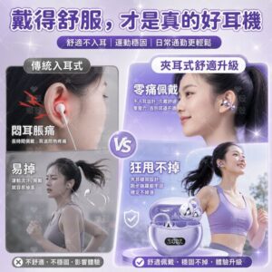 不入耳耳夾式藍芽耳機使用與調整教學：第一次戴就上手的佩戴角度、通話與降噪小技巧