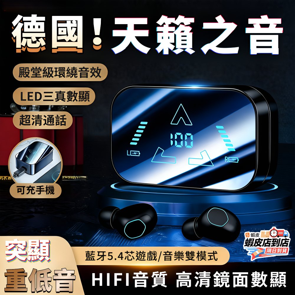 耳塞貼合與通話使用情境