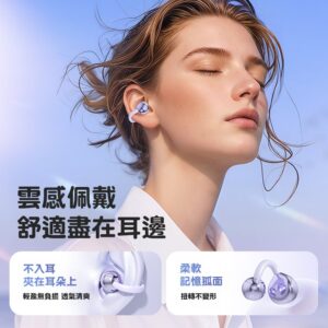 夾耳式耳機佩戴與連線教學：讓藍牙更穩、聲音更順
